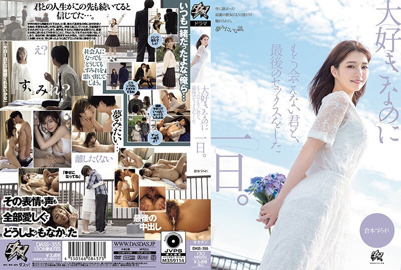 [ENGLISH-SUBTITLE] DASS-355 Hari saat aku berhubungan seks terakhir denganmu, orang yang kucintai tapi tak bisa kulihat lagi. Sumire Kuramoto
