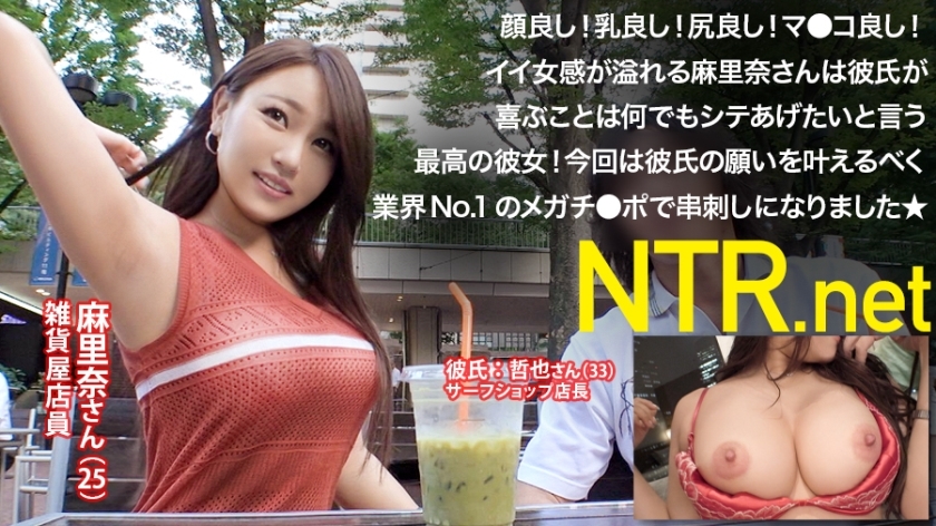 [ENGLISH-SUBTITLE] NTR-010 Seorang wanita baik dengan payudara besar dan pantat persik yang ingin melakukan yang terbaik! !! Aku ingin pacarku bahagia