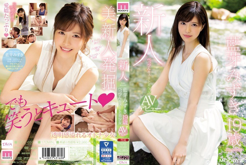 [ENGLISH-SUBTITLE] MIDE-685 Pendatang Baru Berkualitas Tinggi - Seorang Y********l Lucu Membuat Debut Porno-nya - Mizuki Aiga