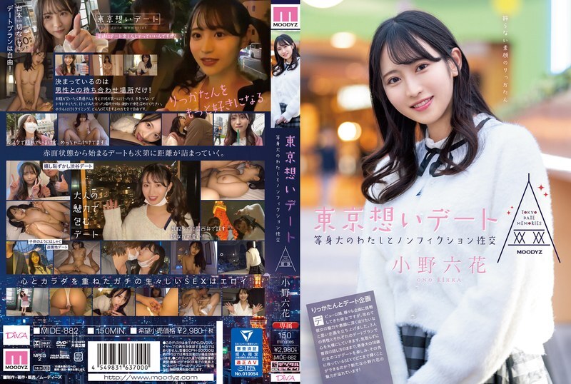 [ENGLISH-SUBTITLE] MIDE-882 Tokyo Date: Hubungan Seksual Nonfiksi Dengan Diriku Seukuran Asli! Rikka Ono