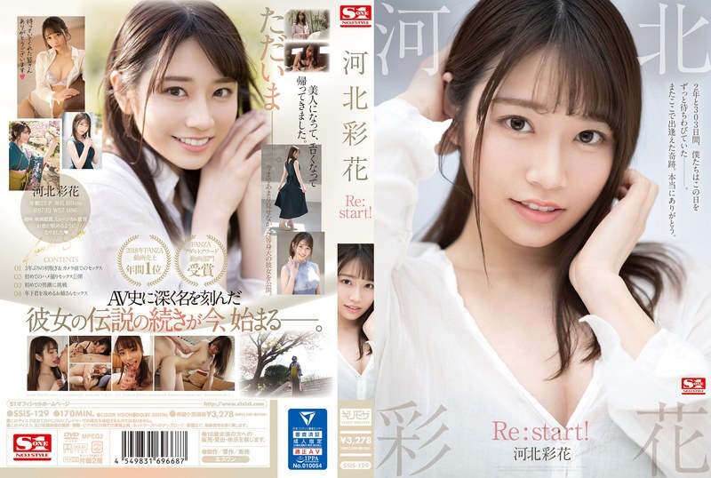 [SUBTITLE BAHASA INGGRIS] SSIS-129 Saika Kawakita. Re: mulai!