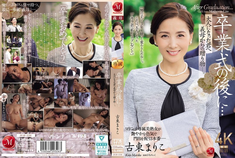 JUR-236 Setelah upacara wisuda... Hadiah dari ibu mertuamu untukmu sebagai orang dewasa. Mariko Furuto