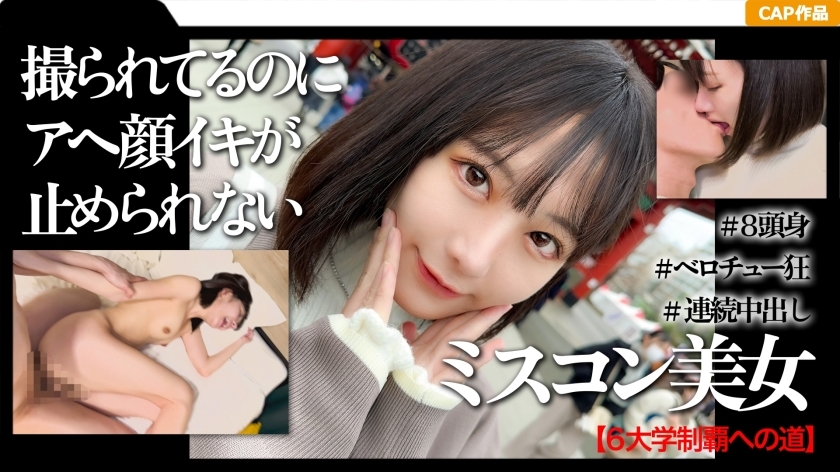MGK-010 Sebuah video kencan creampie pertama seorang gadis perguruan tinggi yang berpendidikan tinggi & pemenang kontes kecantikan di Asakusa
