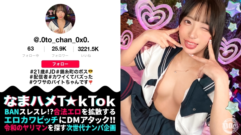 MAAN-1067 [Siaran gadis kampus cantik bak model] Bos Kinshicho telah muncul, yang membuat heboh dengan tarian cosplaynya yang licik!