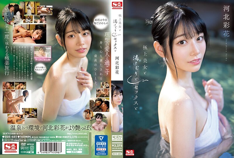 [ENGLISH-SUBTITLE] SSIS-685 Keindahan Luar Biasa, Uap, Seks, dan Ayaka Kawakita