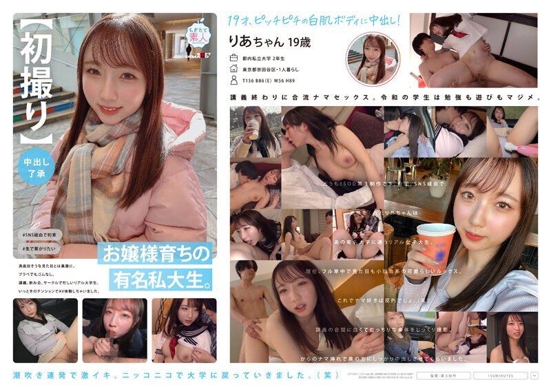 [ENGLISH-SUBTITLE] MOGI-092 [First shot] [Creampie approval] Seorang mahasiswa swasta terkenal yang tumbuh sebagai seorang wanita muda. Bertentangan d