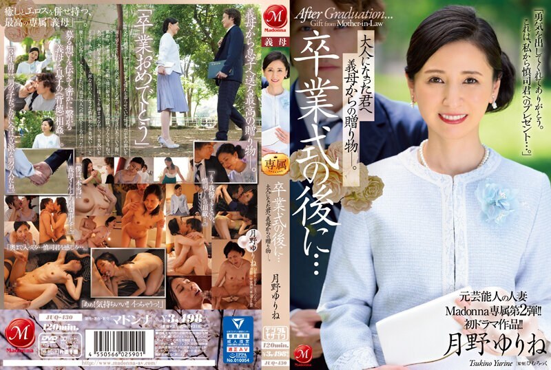 [ENGLISH-SUBTITLE] JUQ-430 Edisi eksklusif kedua dari mantan selebriti wanita yang sudah menikah, Madonna! ! Karya drama pertama! ! Setelah upacara wi