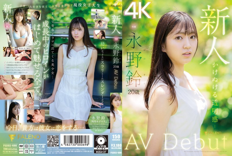 [SUBTITLE BAHASA INGGRIS] FSDSS-688 Pendatang baru Suzu Nagano AV Debut