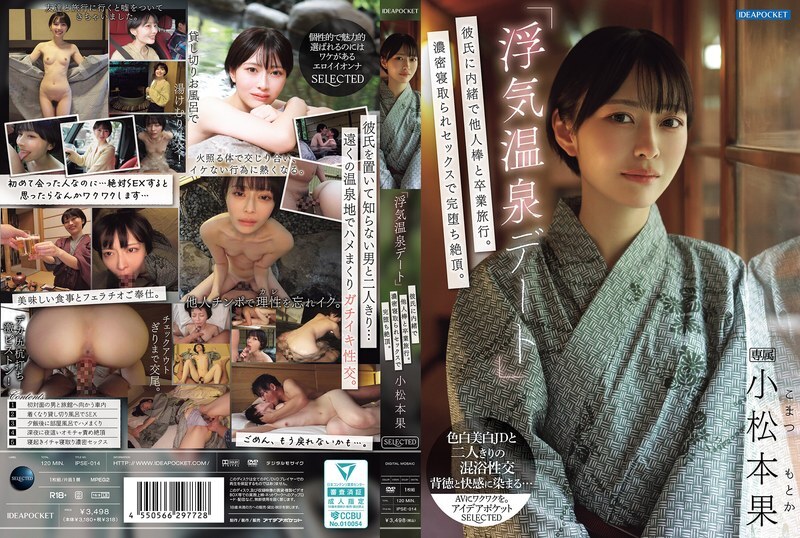 IPSE-014 