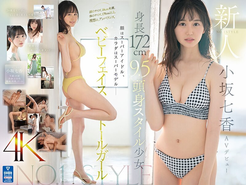 [ENGLISH-SUBTITLE] SONE-042 Pendatang baru NO.1STYLE Tinggi 172cm Gadis tinggi 9,5cm Nanaka Kosaka Debut AV