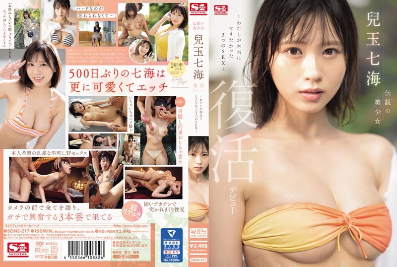 [ENGLISH-SUBTITLE] SONE-217 Gadis cantik legendaris Nanami Kodama memulai debutnya ~Tiga jenis seks yang sangat ingin saya lakukan~