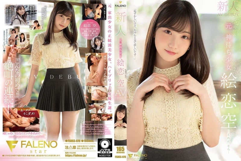 FSDSS-870 Pendatang Baru Mantan Gadis Penantian Tuhan Eren Sora AV DEBUT 50 1