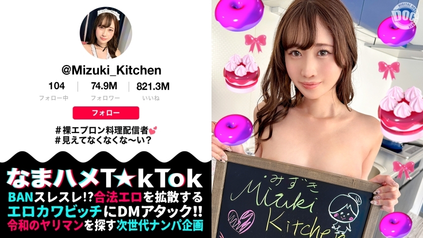 MAAN-1059 [Seorang streamer memasak dengan celemek telanjang yang sangat seksi] Payudara sampingnya dan pantat buah persiknya yang dibalut thong dari 