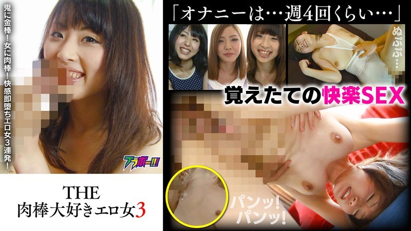 BRV-099 Wanita Erotis Pencinta Penis 3