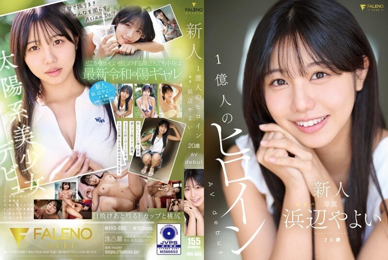 [UNCENSORED-LEAK] FNS-003 Pendatang Baru 100 Juta Pahlawan Yayoi Hamabe Debut AV Usia 20 Tahun