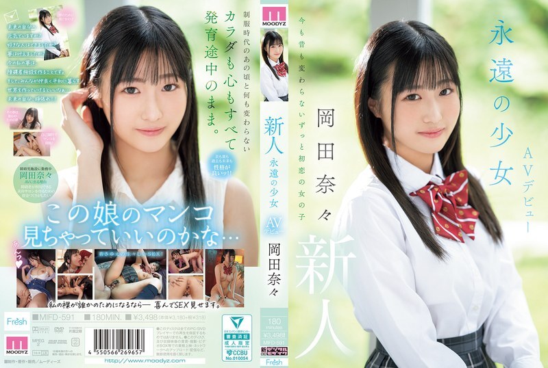 MIFD-591 Pendatang Baru, Debut AV Eternal Girl, Nana Okada
