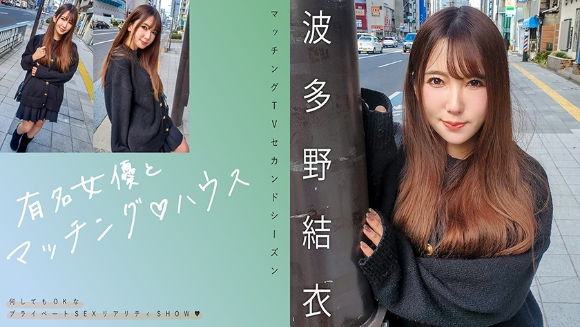MAG-062 Berpasangan dengan aktris terkenal♪ Rumah Yui Hatano