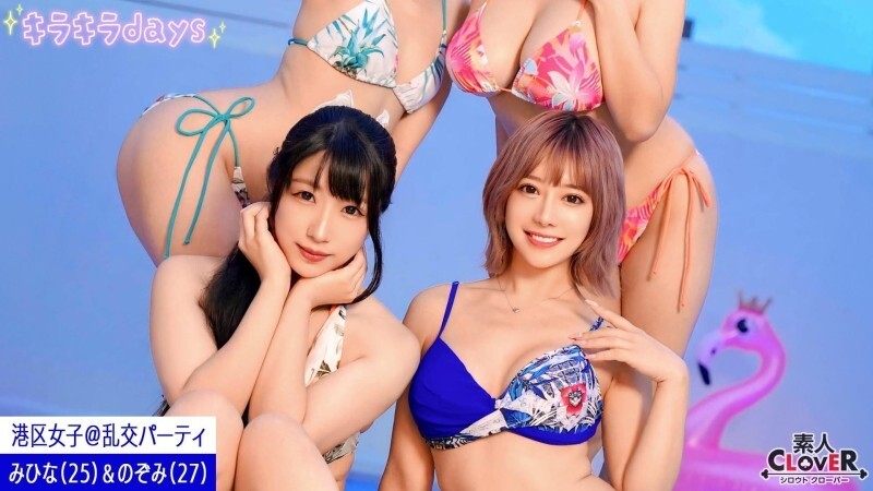 [UNCENSORED-LEAK] STCV-556 [Video bocor] Pesta seks rahasia dengan gadis-gadis dari Minato Ward di sebuah resor di Tokyo [Luna, Hana, Mihina, Nozomi] 