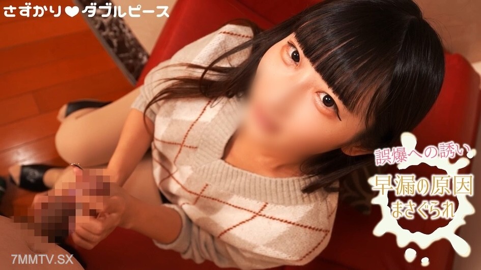 FC2-PPV-4673387 Waseda Kaishin / momokoki / handjob / handjob / terapi pijat paha 豐滿, masalah ejakulasi dini
