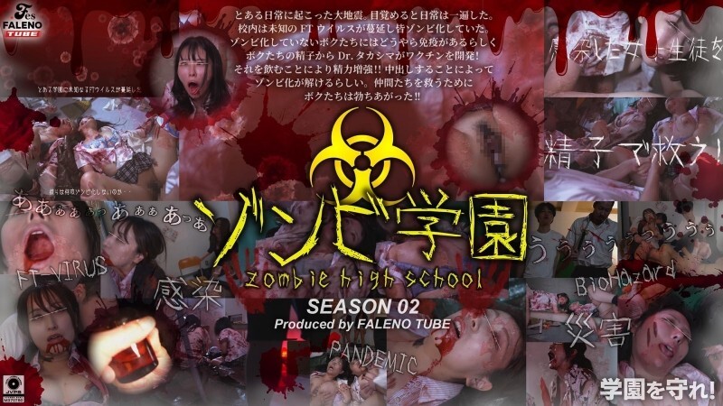 [TANPA SENSOR] FTHT-274 Zombie High School Musim ke-2