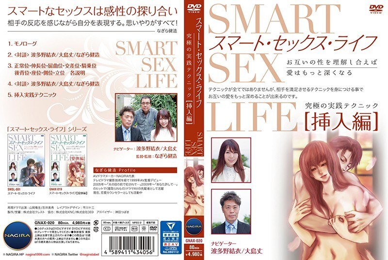 GNAX-020 Kehidupan Seks Cerdas Penyisipan Yui Hatano