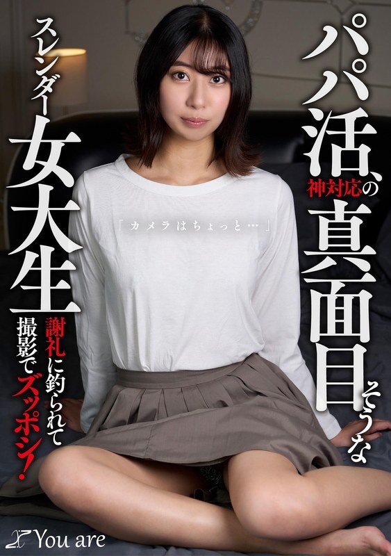 KOJA-020 Sugar baby, seorang gadis kuliah yang serius dan ramping dengan sikap saleh: 